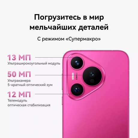 Смартфон Huawei Pura 70 12/256Gb Black - фото 13