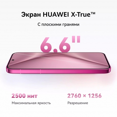 Смартфон Huawei Pura 70 12/256Gb Black - фото 16