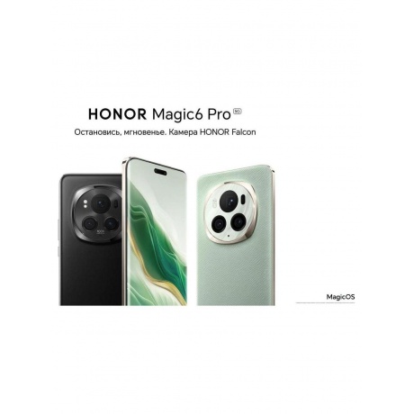 Смартфон Honor Magic 6 Pro 12/512Gb Black - фото 23