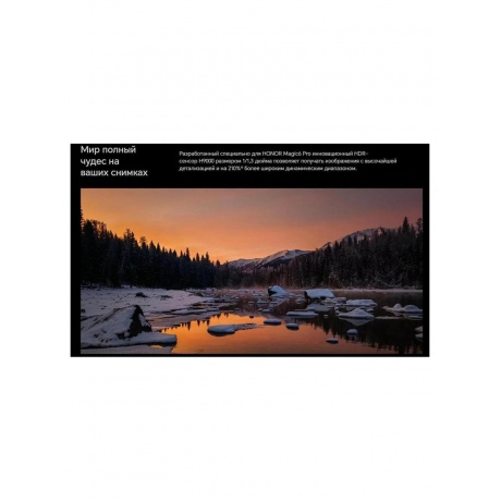 Смартфон Honor Magic 6 Pro 12/512Gb Black - фото 39