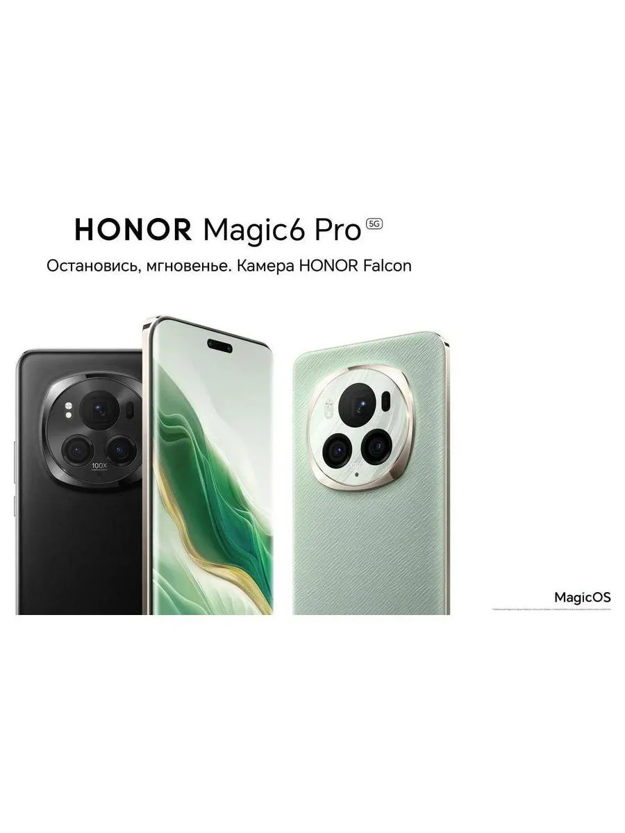 Смартфон Honor Magic 6 Pro 12/512Gb Green - фото 23