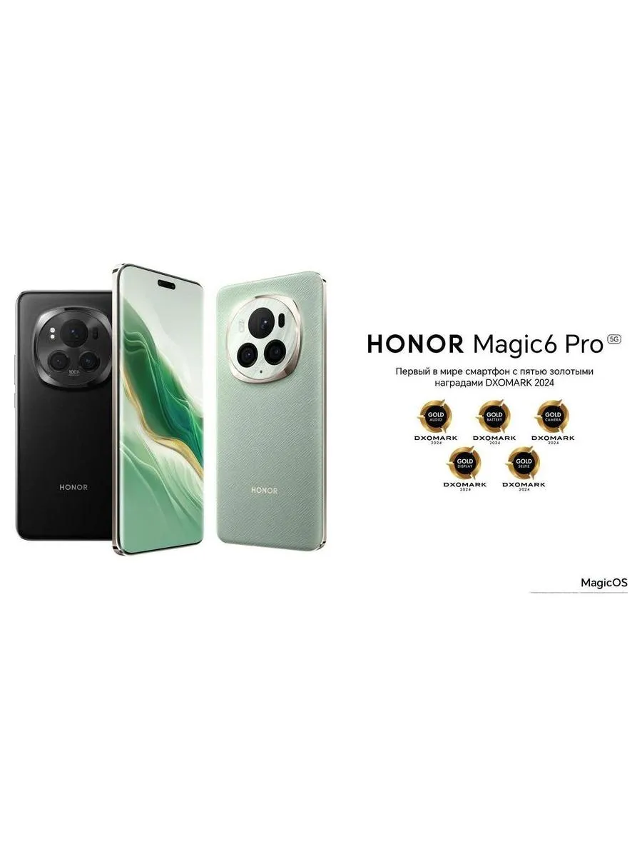 Смартфон Honor Magic 6 Pro 12/512Gb Green - фото 24