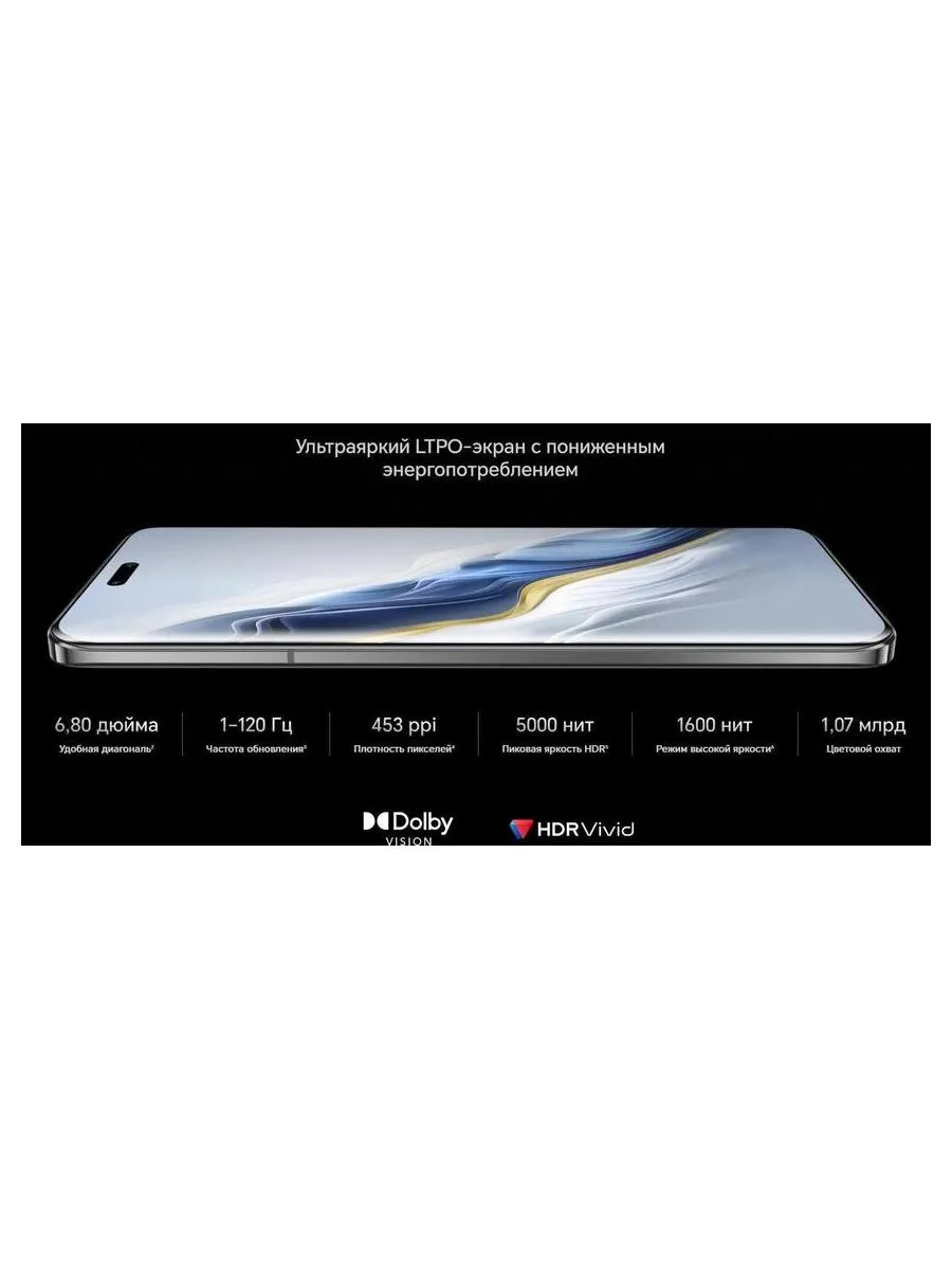 Смартфон Honor Magic 6 Pro 12/512Gb Green - фото 27