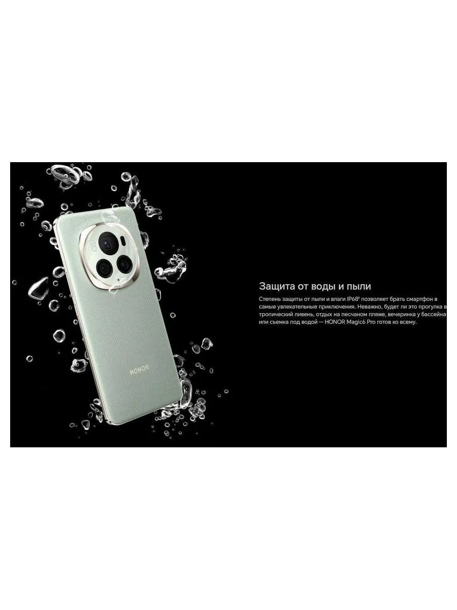 Смартфон Honor Magic 6 Pro 12/512Gb Green - фото 29
