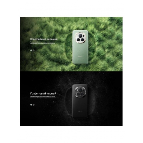 Смартфон Honor Magic 6 Pro 12/512Gb Green - фото 30