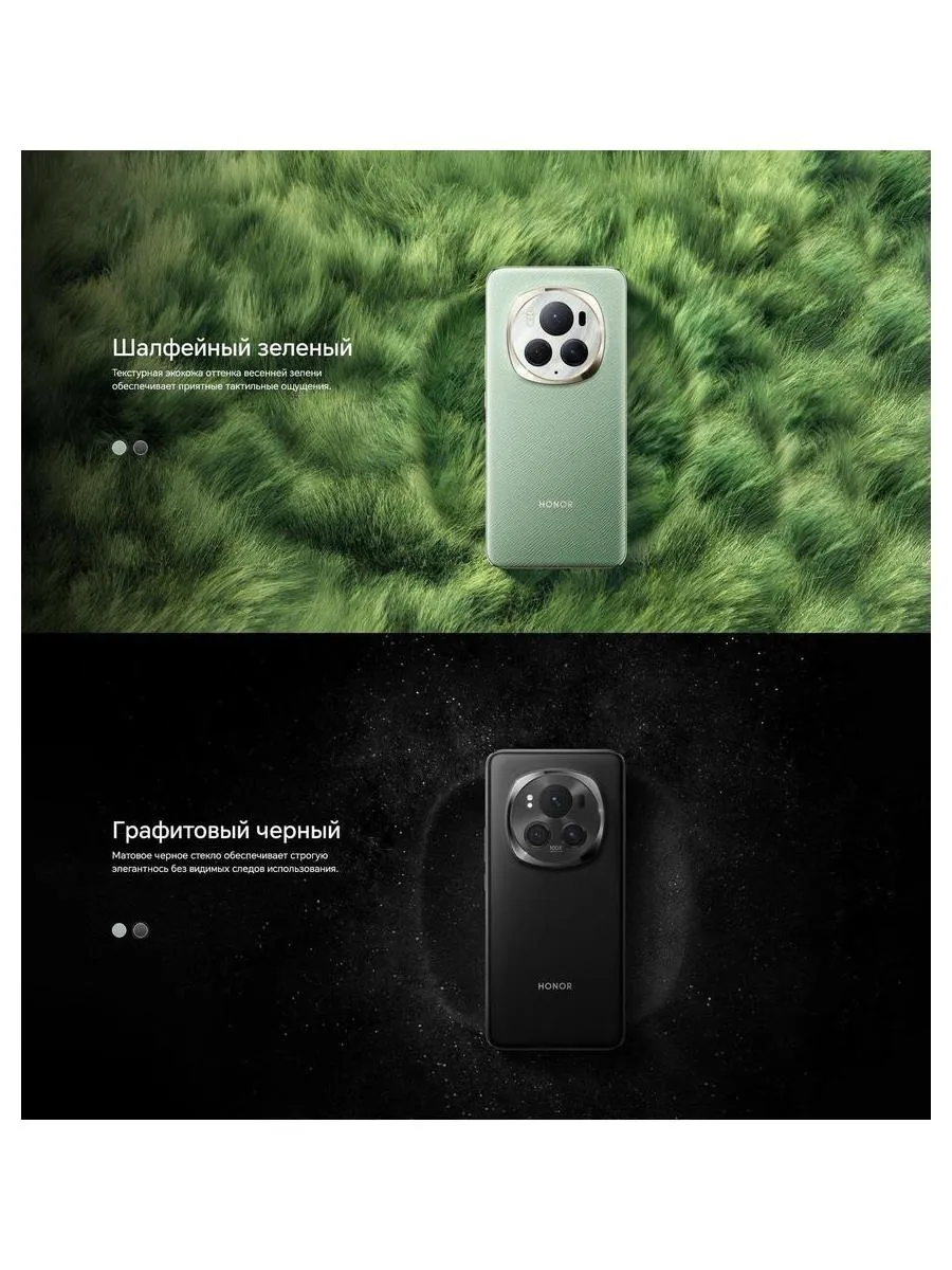 Смартфон Honor Magic 6 Pro 12/512Gb Green - фото 30