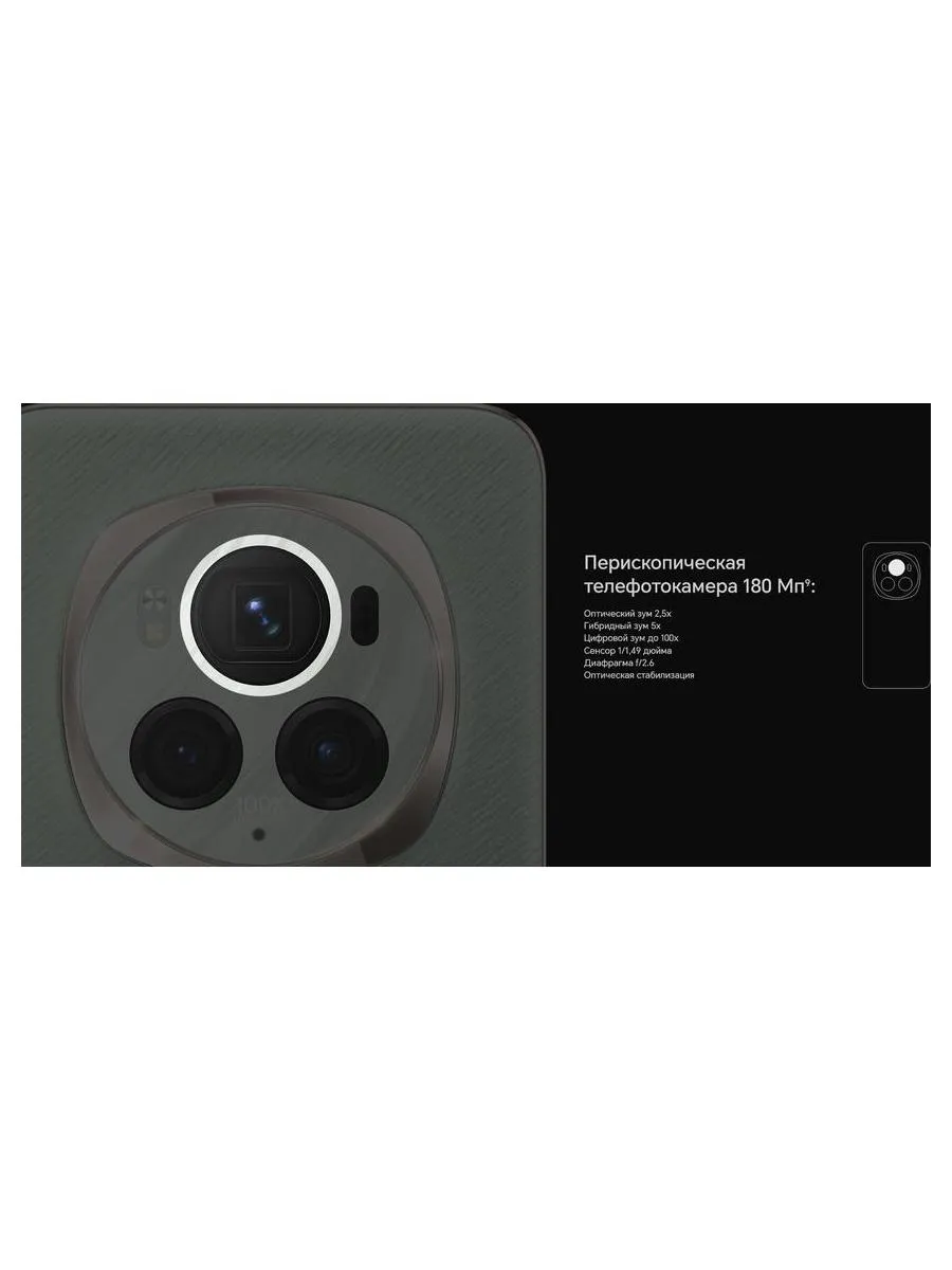 Смартфон Honor Magic 6 Pro 12/512Gb Green - фото 31