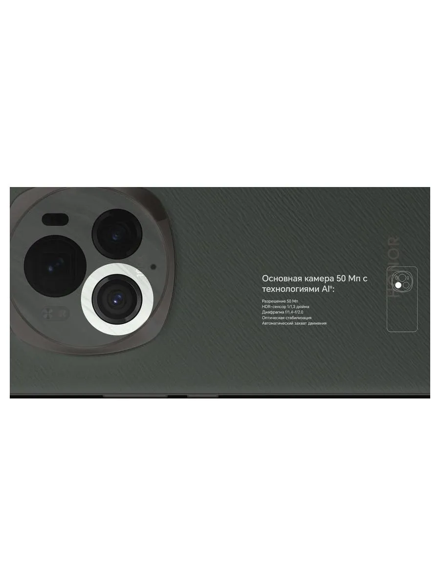 Смартфон Honor Magic 6 Pro 12/512Gb Green - фото 33