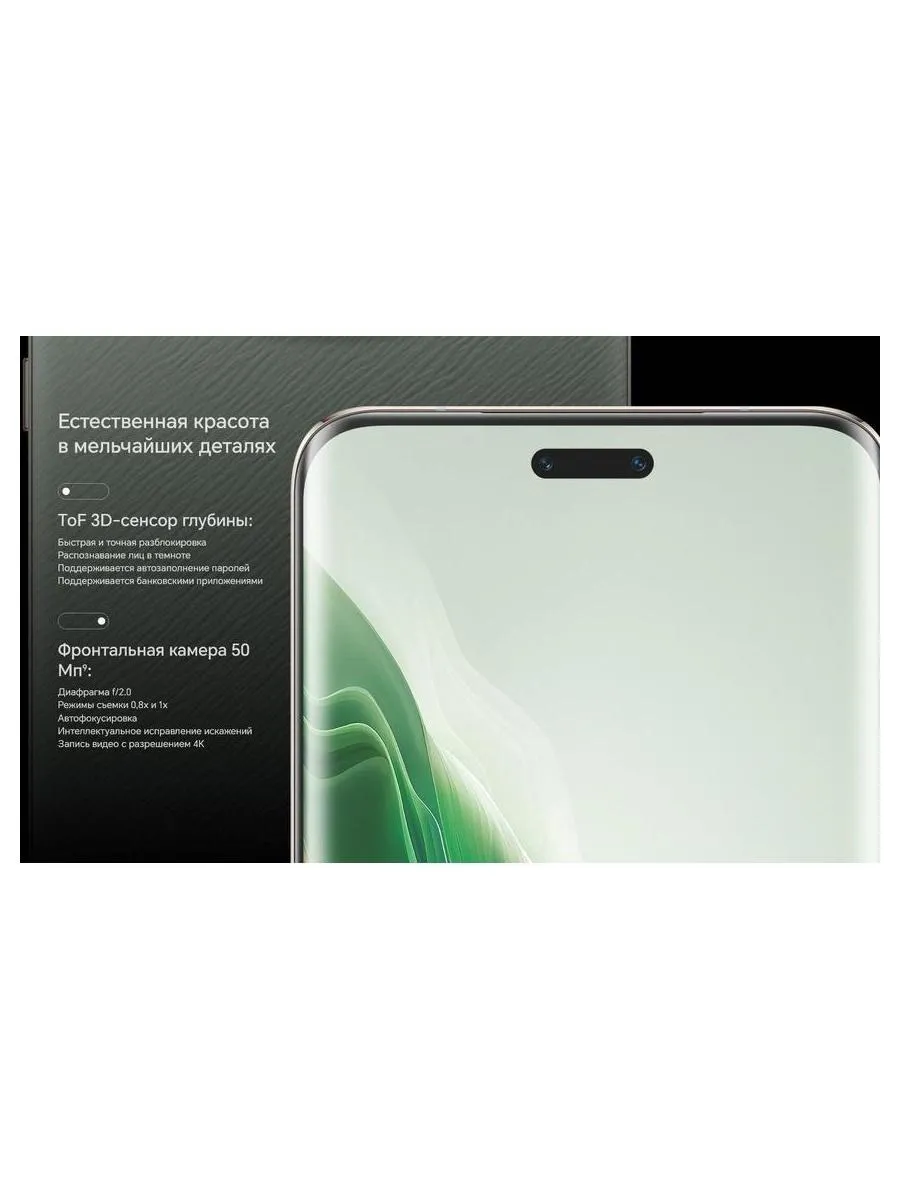 Смартфон Honor Magic 6 Pro 12/512Gb Green - фото 34
