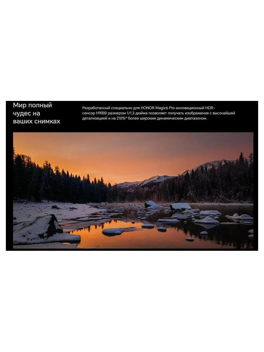 Смартфон Honor Magic 6 Pro 12/512Gb Green - фото 39