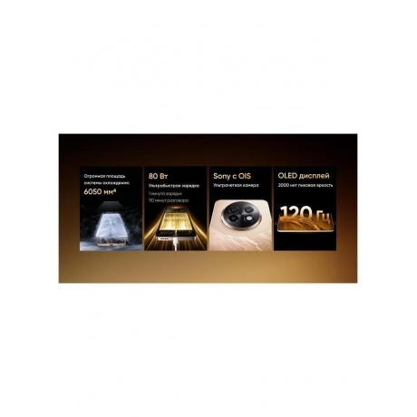 Смартфон Realme 13+ 5G 8/256Gb Bronze - фото 18
