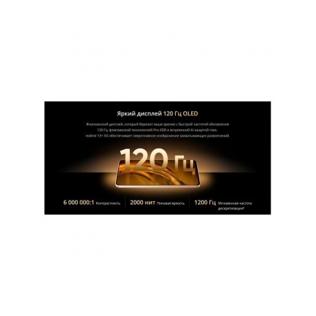 Смартфон Realme 13+ 5G 8/256Gb Bronze - фото 20