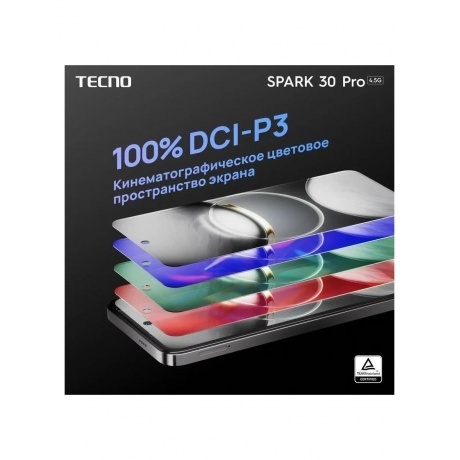Смартфон Tecno Spark 30 Pro 8/256GB Arctic Glow - фото 12