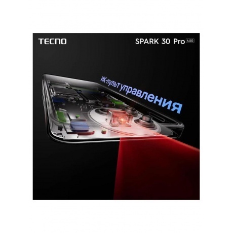 Смартфон Tecno Spark 30 Pro 8/256GB Arctic Glow - фото 18
