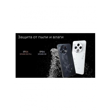 Смартфон Tecno Spark 30 Pro 8/256GB Arctic Glow - фото 19
