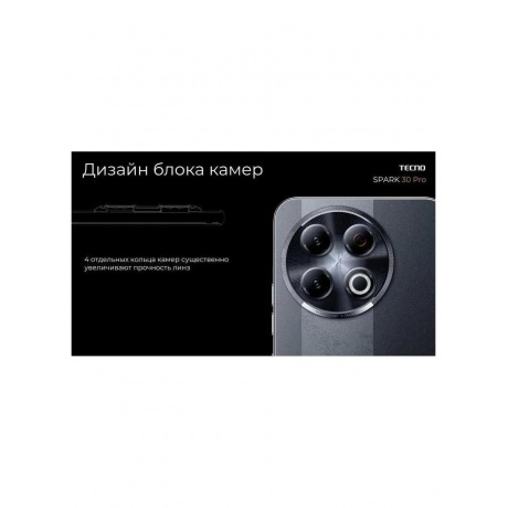 Смартфон Tecno Spark 30 Pro 8/256GB Arctic Glow - фото 35