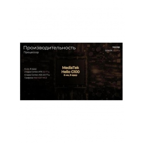 Смартфон Tecno Spark 30 Pro 8/256GB Arctic Glow - фото 44