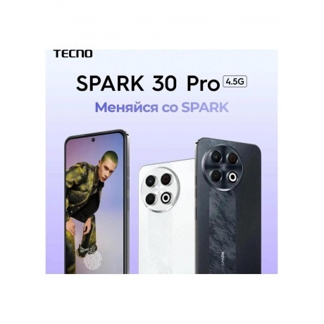 Смартфон Tecno Spark 30 Pro 8/256GB Arctic Glow - фото 9