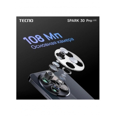 Смартфон Tecno Spark 30 Pro 8/256GB Arctic Glow - фото 10