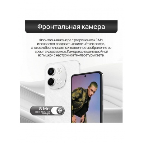 Смартфон Tecno Spark 30 6/128Gb Azure Sky - фото 21