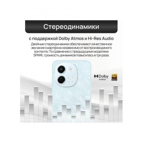 Смартфон Tecno Spark 30 6/128Gb Azure Sky - фото 28