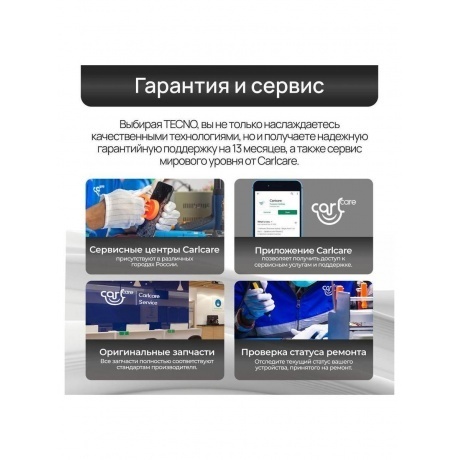 Смартфон Tecno Spark 30 6/128Gb Azure Sky - фото 33