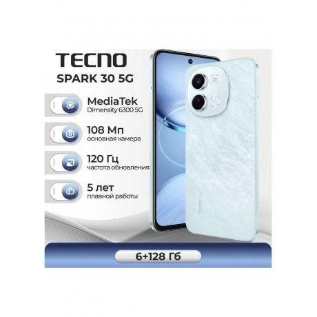 Смартфон Tecno Spark 30 6/128Gb Azure Sky - фото 34