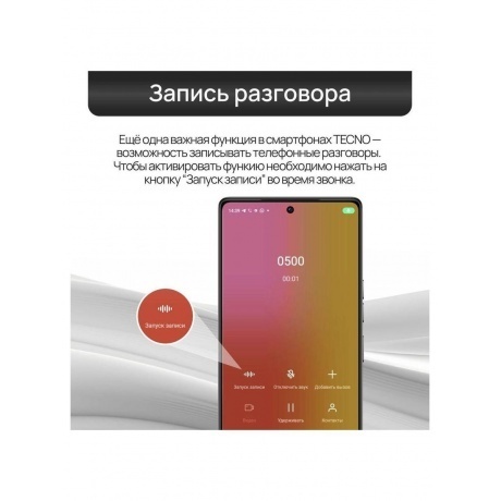 Смартфон Tecno Spark 30 6/128Gb Aurora Cloud - фото 30