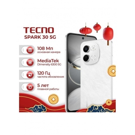 Смартфон Tecno Spark 30 6/128Gb Aurora Cloud - фото 34
