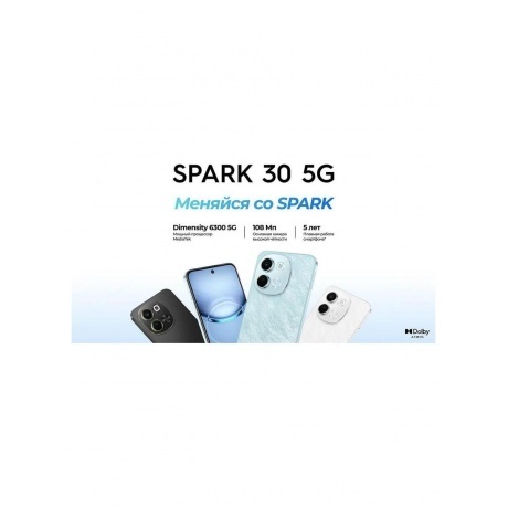 Смартфон Tecno Spark 30 6/128Gb Aurora Cloud - фото 10