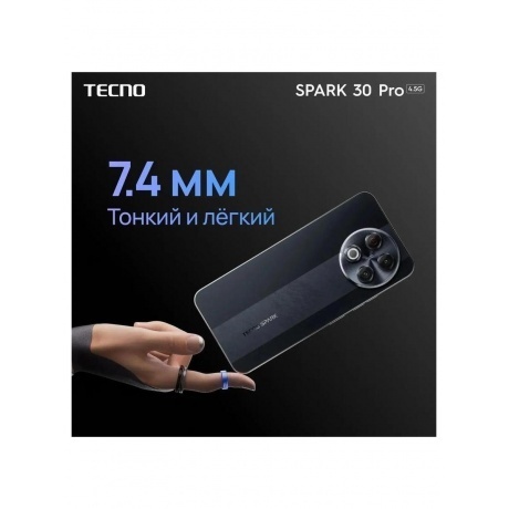 Смартфон Tecno Spark 30 Pro 8/128Gb Arctic Glow - фото 11