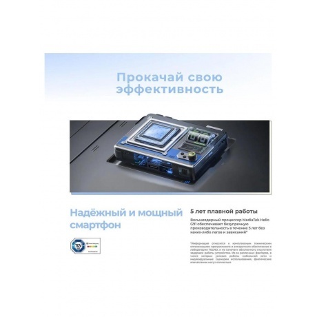 Смартфон Tecno Spark 30 8/128Gb Astral Ice - фото 13