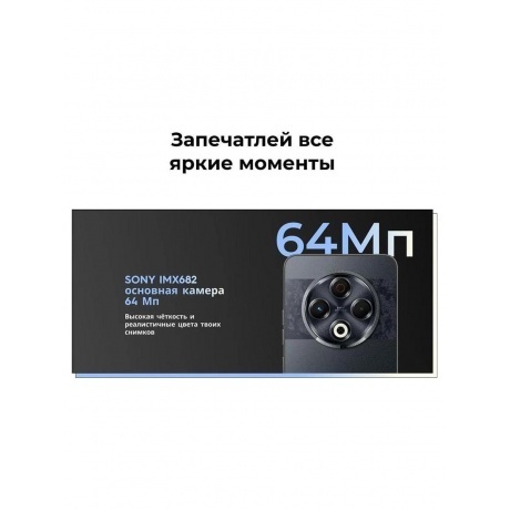 Смартфон Tecno Spark 30 8/128Gb Astral Ice - фото 10