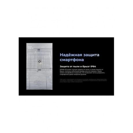 Смартфон Tecno Spark 30 8/256Gb Astral Ice - фото 17