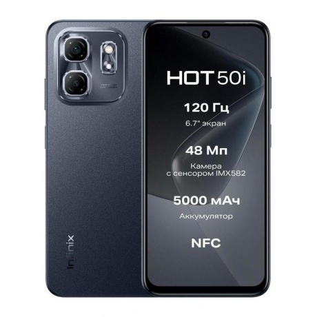 Смартфон Infinix Hot 50i 4/128Gb Black - фото 11