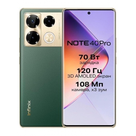 Смартфон Infinix Note 40 Pro 12/256Gb Green - фото 1
