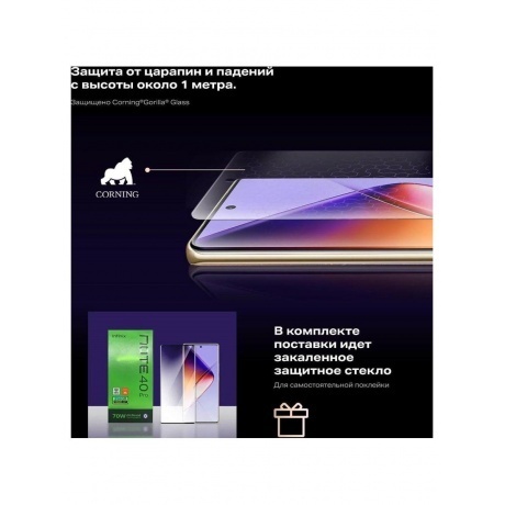 Смартфон Infinix Note 40 Pro 12/256Gb Green - фото 26