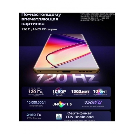 Смартфон Infinix Note 40 Pro 12/256Gb Green - фото 27