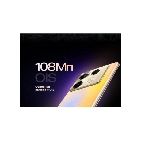 Смартфон Infinix Note 40 Pro 12/256Gb Green - фото 29
