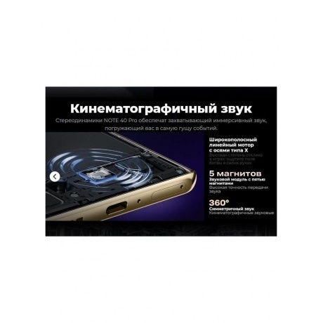 Смартфон Infinix Note 40 Pro 12/256Gb Green - фото 39