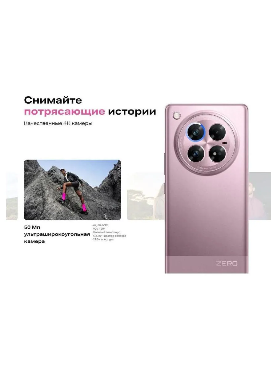 Смартфон Infinix Zero 40 5G 12/256Gb Violet Garden - фото 30