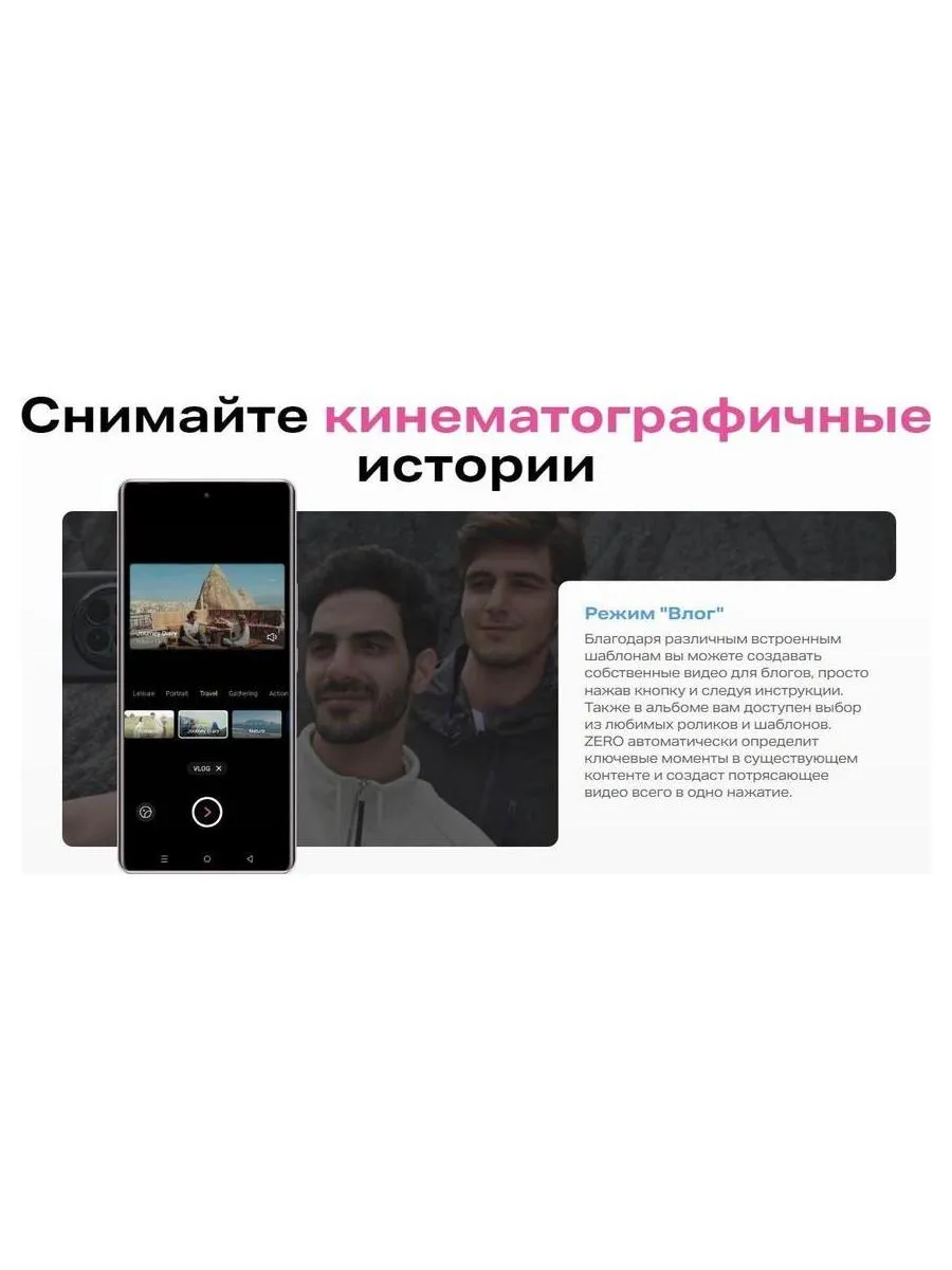 Смартфон Infinix Zero 40 5G 12/256Gb Violet Garden - фото 32