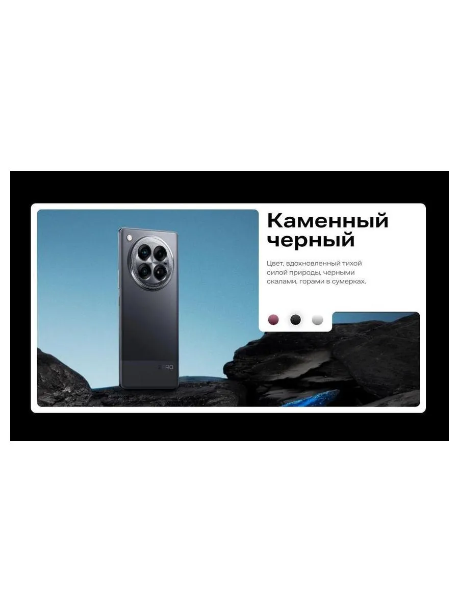 Смартфон Infinix Zero 40 5G 12/256Gb Rock Black - фото 16