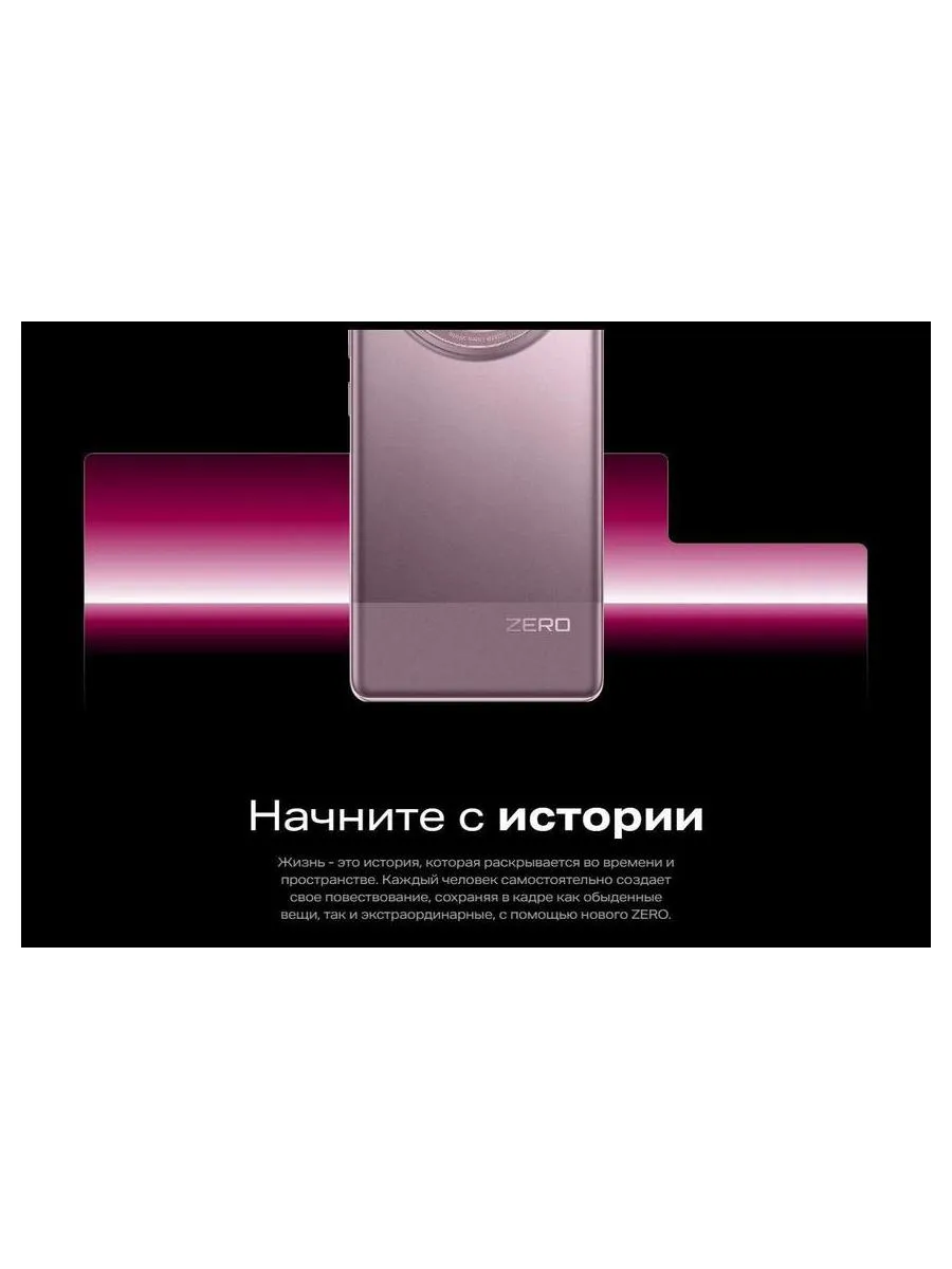 Смартфон Infinix Zero 40 5G 12/256Gb Rock Black - фото 21