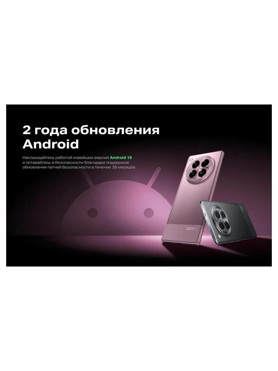 Смартфон Infinix Zero 40 5G 12/256Gb Rock Black - фото 47