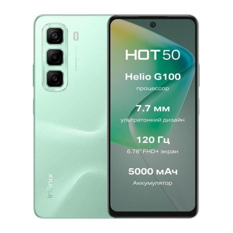 Смартфон Infinix Hot 50 6/256Gb Green