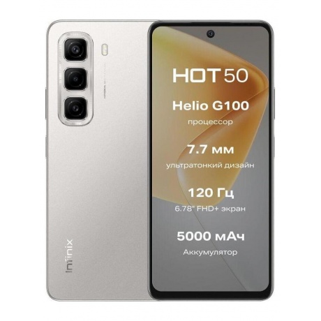 Смартфон Infinix Hot 50 6/256Gb Grey