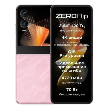 Смартфон Infinix Zero Flip 8/512Gb Pink - фото 2