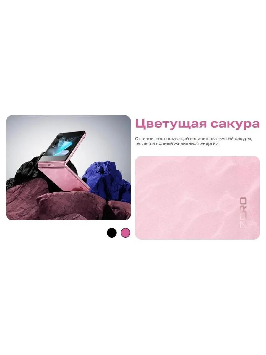 Смартфон Infinix Zero Flip 8/512Gb Pink - фото 17