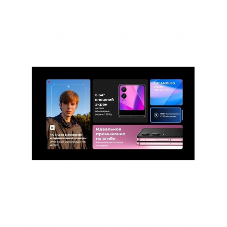 Смартфон Infinix Zero Flip 8/512Gb Pink - фото 19